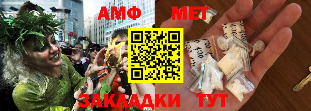Amphetamine  Вход с VPN  Конаково  Amphetamine VHQ 