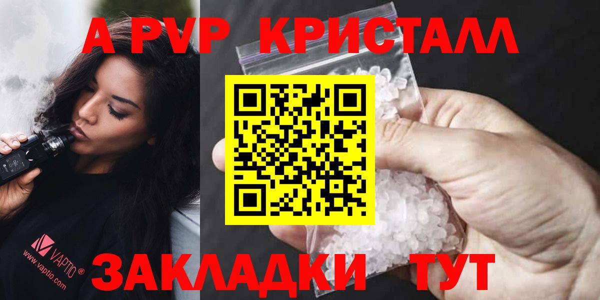 Alpha PVP Соль  Alpha-PVP мука  Вход с VPN  Конаково 