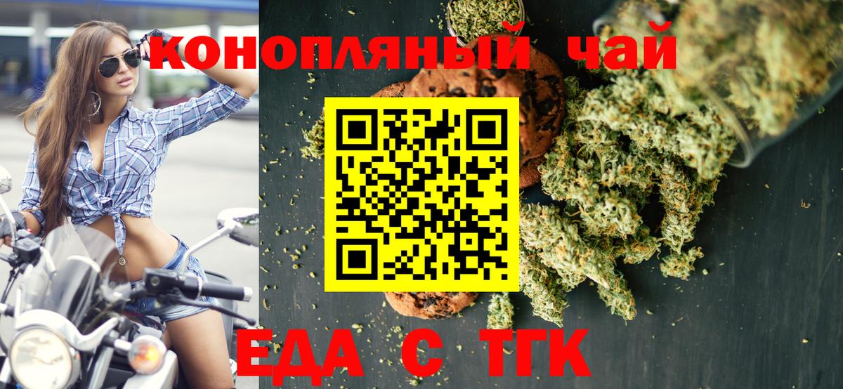Cannafood марихуана  Вход с VPN  Конаково 