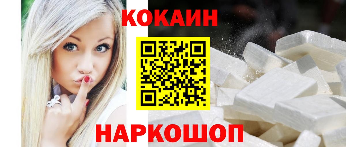 COCAIN 97%  COCAIN  Конаково  Вход с VPN  Cocaine FishScale 
