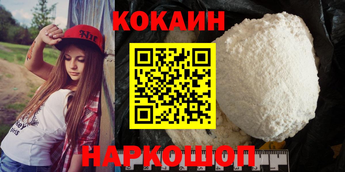 КОКАИН VHQ Конаково