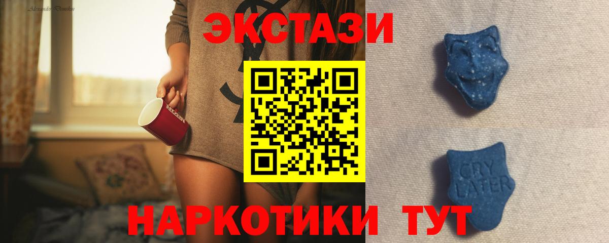 Экстази  Ecstasy VHQ  Экстази Philipp Plein  Вход с VPN  Конаково 