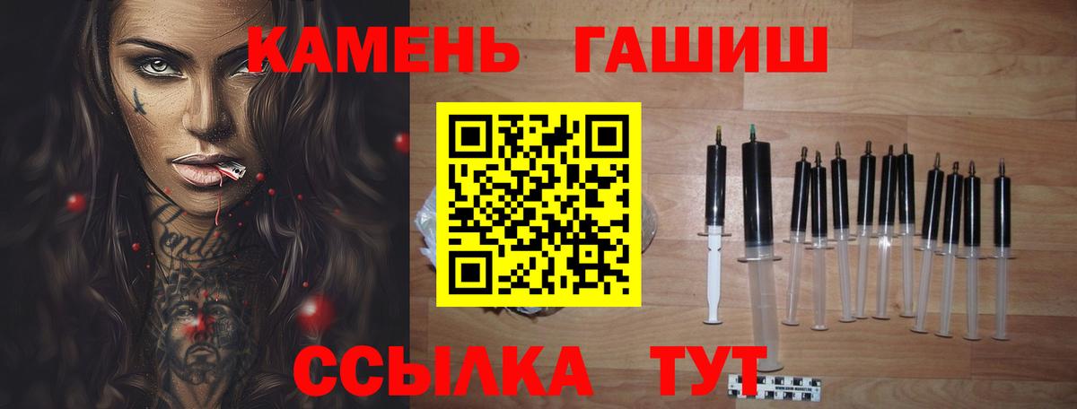 ГАШ hashish  ГАШИШ убойный  Конаково  Вход с VPN 