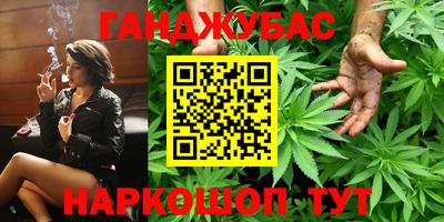 каннабис Бугуруслан