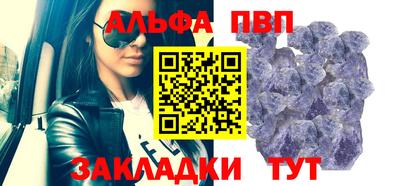 альфа пвп VHQ Бузулук