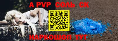 молекула духа Будённовск