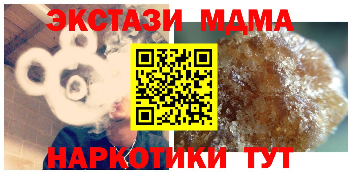 Конаково  МДМА VHQ  Вход с VPN  MDMA  MDMA crystal 