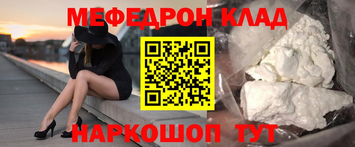Мефедрон VHQ  Вход с VPN  МЕФ  Меф мука  Конаково 