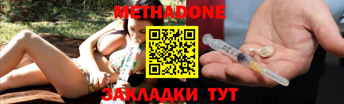 дарк нет как зайти  МЕТАДОН VHQ  Вход с VPN  Метадон мёд  Конаково 