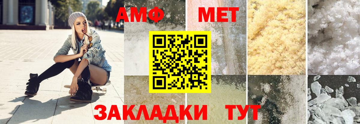 Конаково  Метамфетамин винт  Метамфетамин винт  Вход с VPN 