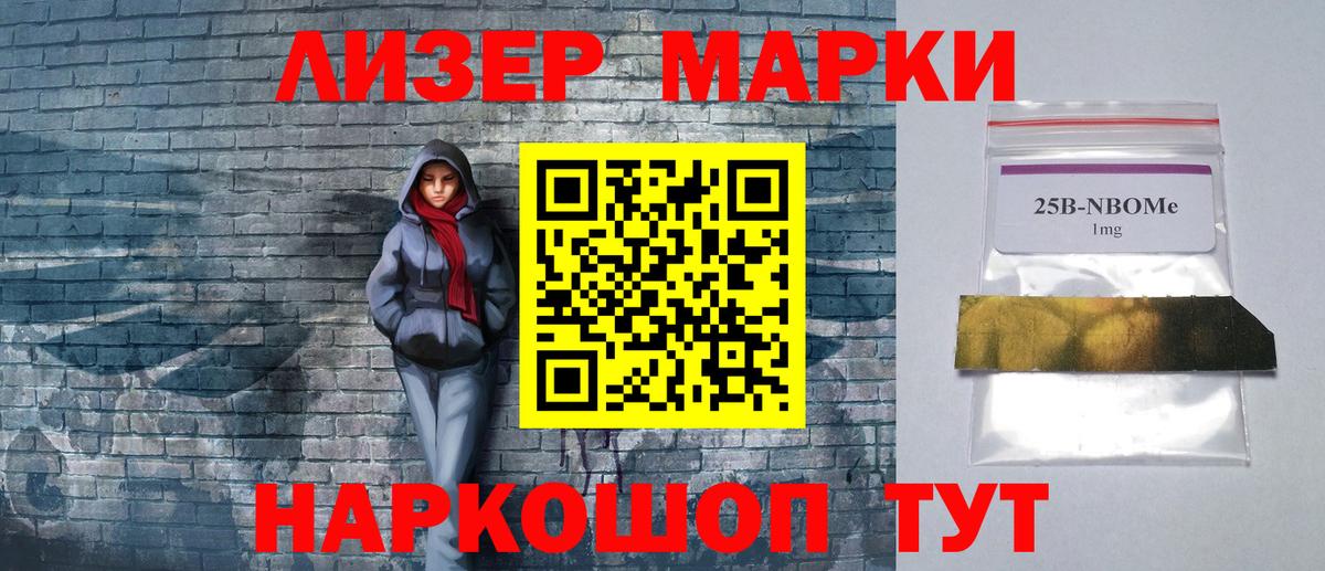 Марки N-bome 1,8мг Конаково