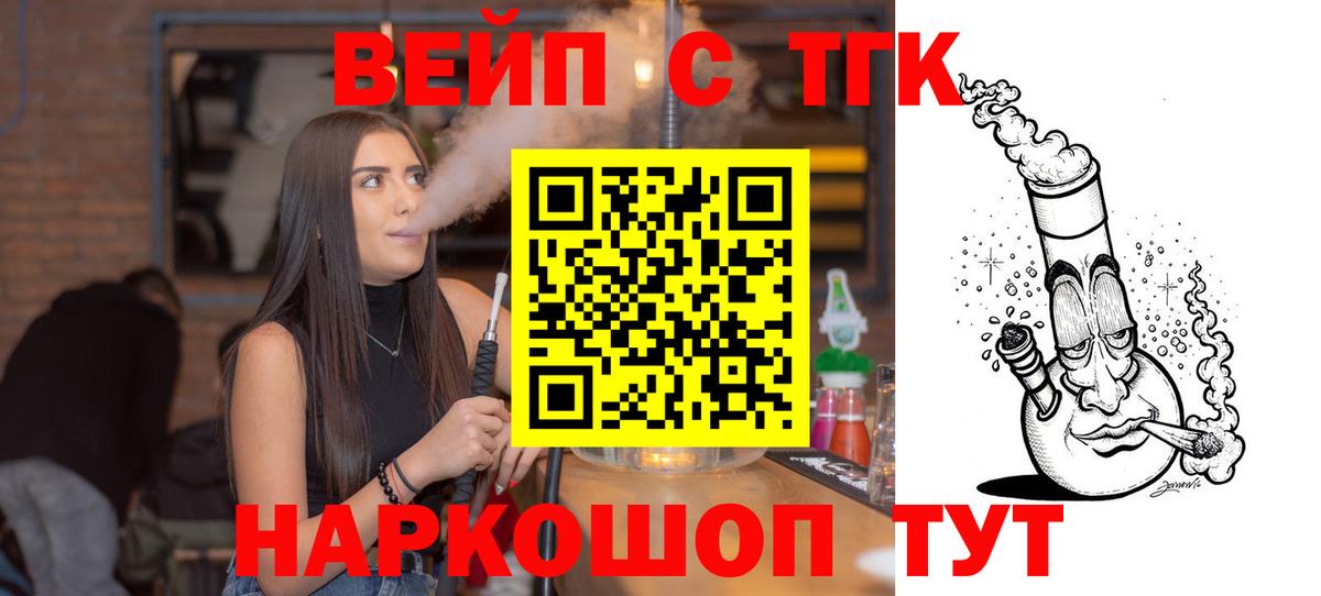 хочу наркоту  Дистиллят ТГК гашишное масло  Конаково  Вход с VPN  Дистиллят ТГК вейп 