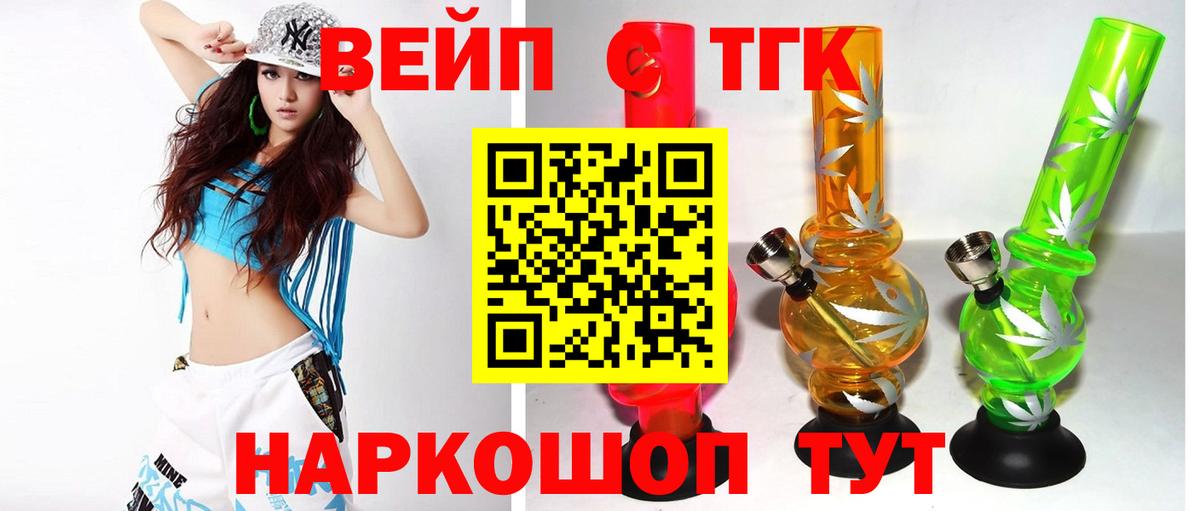 ТГК концентрат Конаково